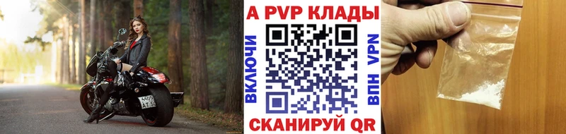 где продают наркотики  Петропавловск-Камчатский  ОМГ ОМГ как войти  Alpha-PVP Crystall 