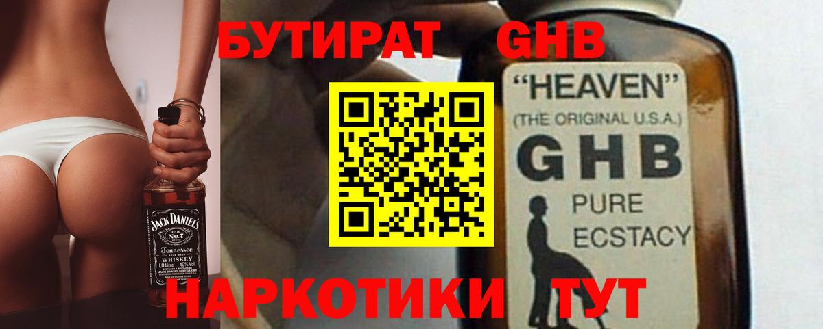 БУТИРАТ буратино  БУТИРАТ  Петропавловск-Камчатский  Вход с VPN 