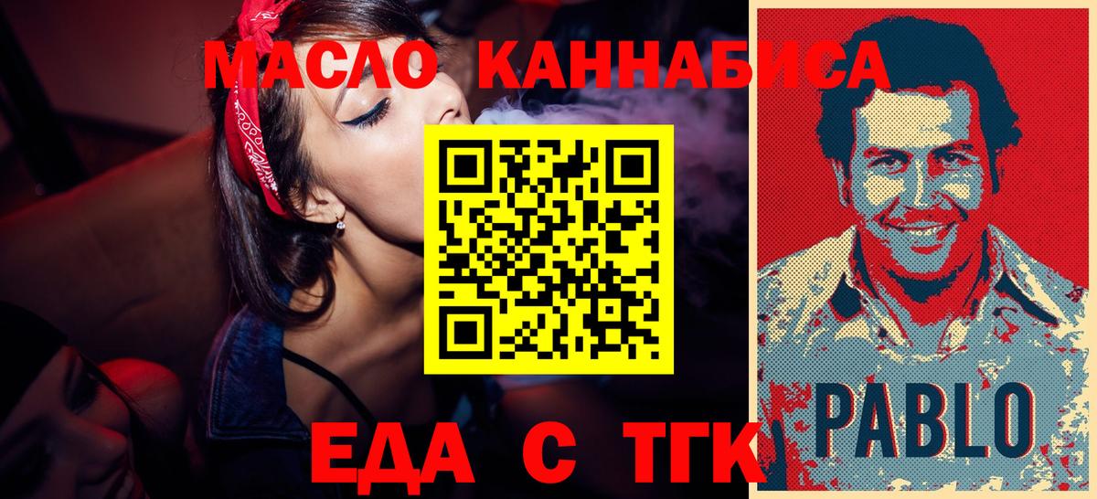Cannafood марихуана  Вход с VPN  Петропавловск-Камчатский 