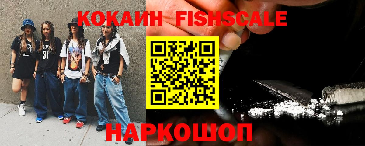 COCAIN Перу  Вход с VPN  Петропавловск-Камчатский 