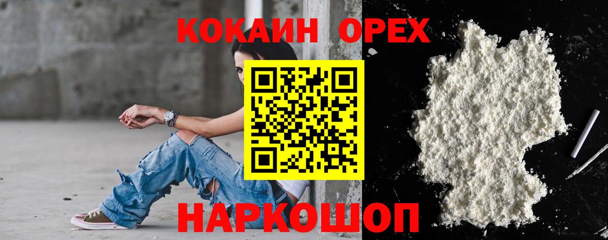 Cocaine Эквадор Петропавловск-Камчатский