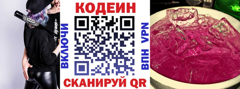ОМГ ОМГ рабочий сайт  Петропавловск-Камчатский  Кодеин Purple Drank 