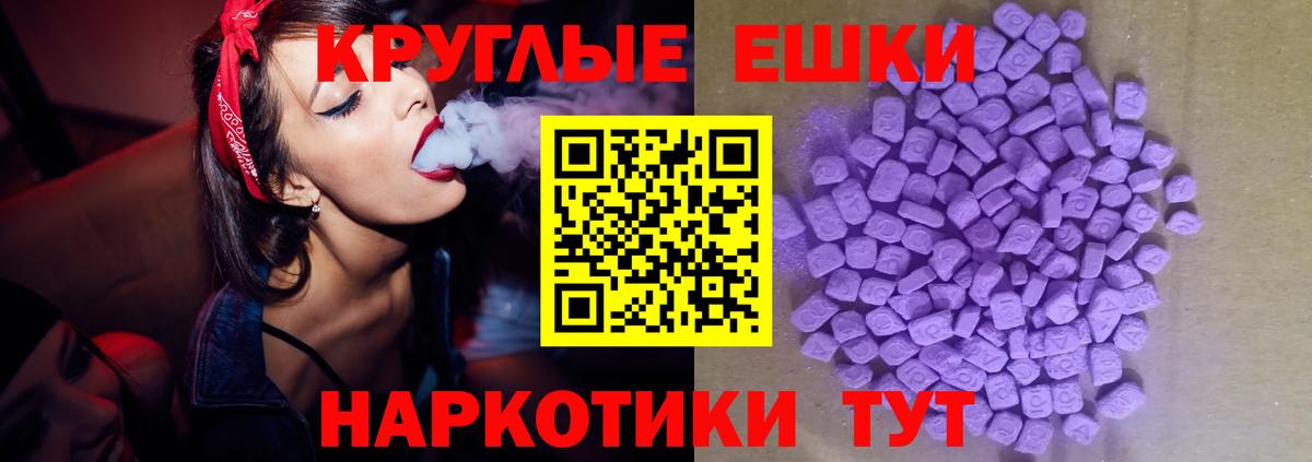 Петропавловск-Камчатский  Экстази таблы  Ecstasy 280 MDMA  Вход с VPN 