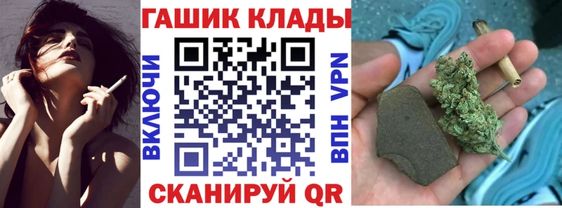 ГАШ гарик  как найти закладки  Петропавловск-Камчатский 