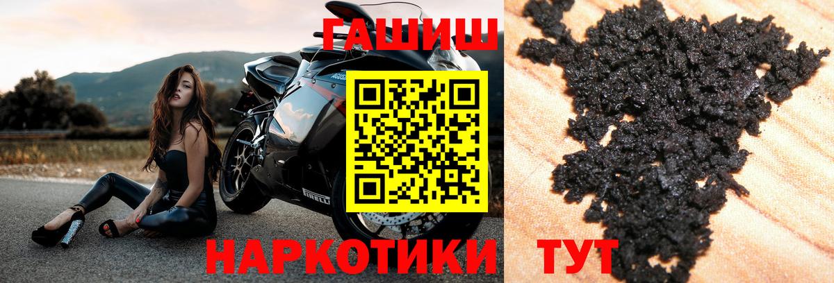 ГАШ индика сатива Петропавловск-Камчатский