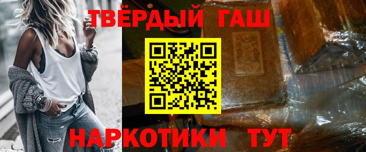 ГАШИШ hashish  Вход с VPN  Гашиш  Петропавловск-Камчатский  ГАШ гашик 