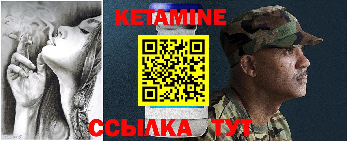 КЕТАМИН ketamine  Вход с VPN  КЕТАМИН ketamine  Петропавловск-Камчатский 