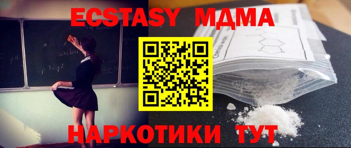 MDMA crystal Петропавловск-Камчатский