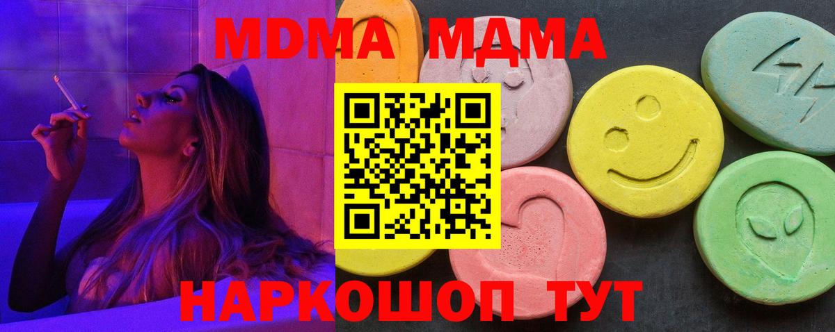 MDMA VHQ  MDMA  Петропавловск-Камчатский  Вход с VPN 
