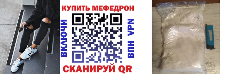 закладка  Петропавловск-Камчатский  МЯУ-МЯУ mephedrone 