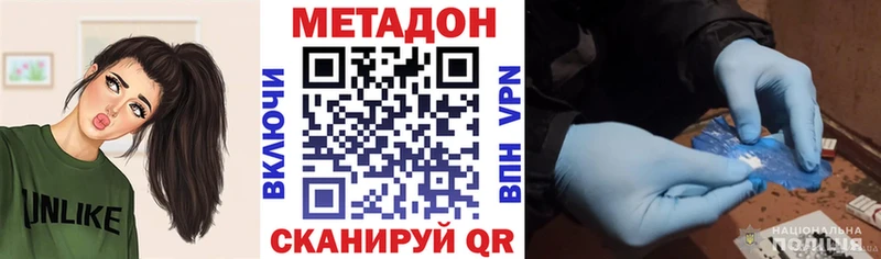 МЕТАДОН VHQ дарнет шоп Петропавловск-Камчатский