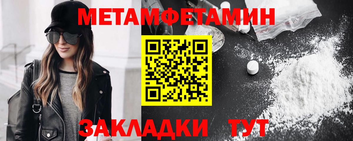 Метамфетамин винт Петропавловск-Камчатский