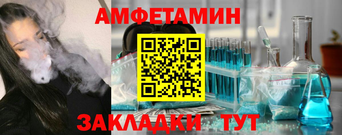 Петропавловск-Камчатский  Метамфетамин мет  Метамфетамин мет  Вход с VPN 