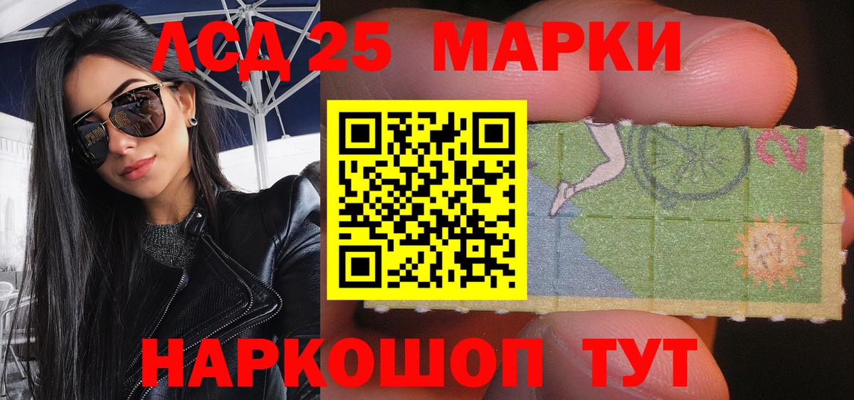 Петропавловск-Камчатский  Марки 25I-NBOMe  Марки 25I-NBOMe 1,8мг  Вход с VPN  Марки 25I-NBOMe 1,8мг 
