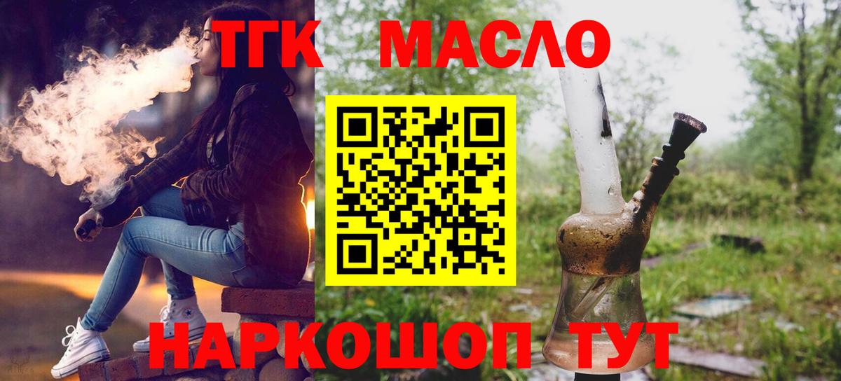 ТГК концентрат  Дистиллят ТГК Wax  Вход с VPN  Петропавловск-Камчатский 