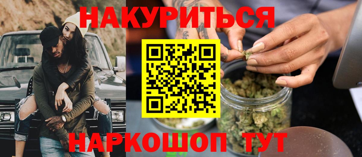 Канабис индика Петропавловск-Камчатский