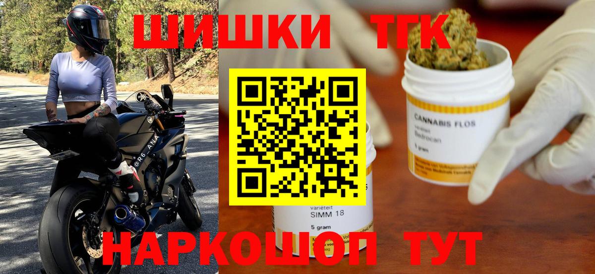 Бошки Шишки THC 21%  Вход с VPN  Петропавловск-Камчатский  Бошки Шишки семена 